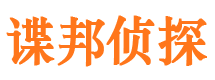 潞城侦探公司